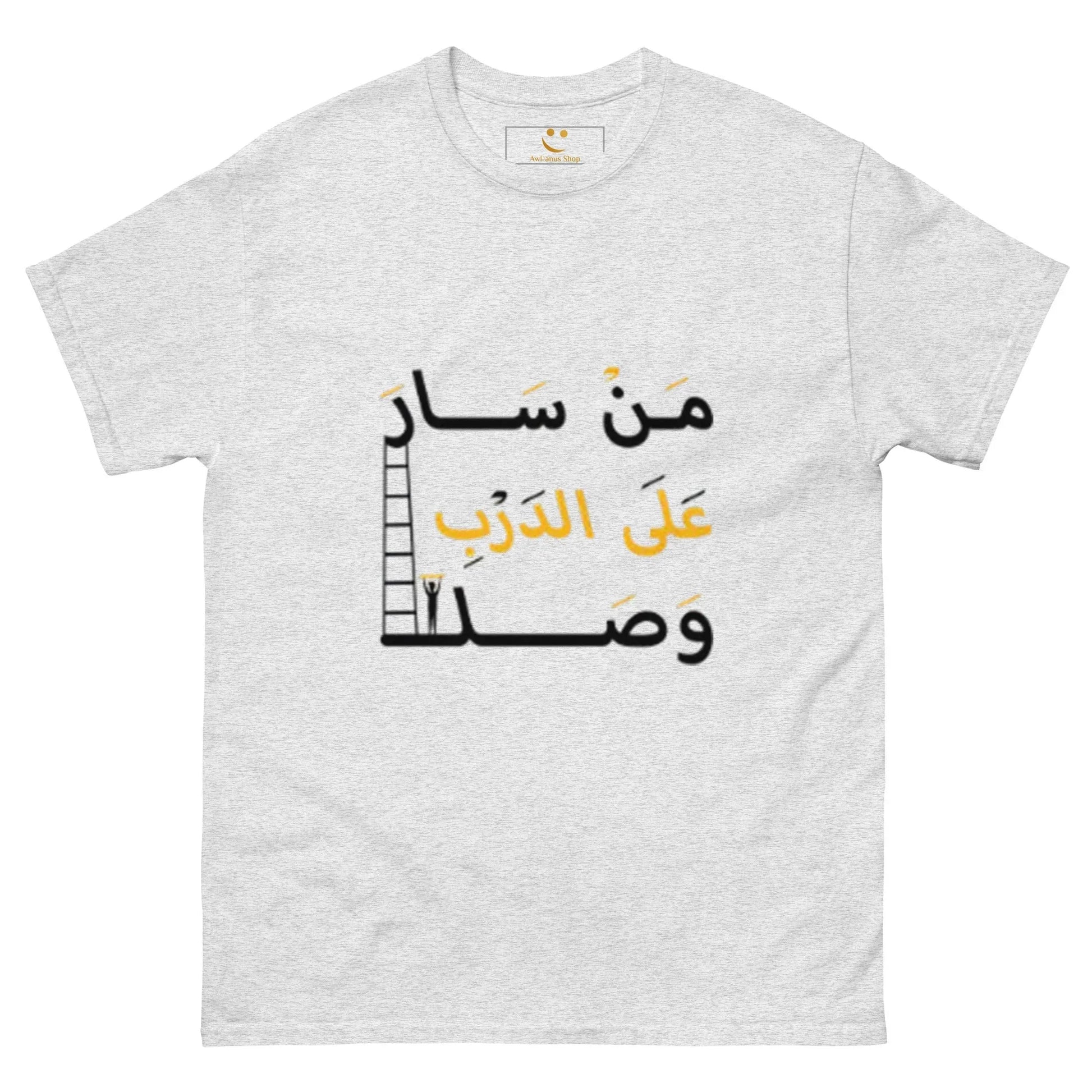 ARABIC Men's | Whoever Follows The Path Will Arrive Classic Tee - AwRans Clothing