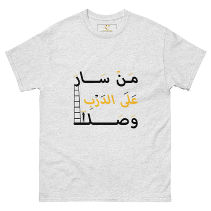 ARABIC Men's | Whoever Follows The Path Will Arrive Classic Tee - AwRans Clothing