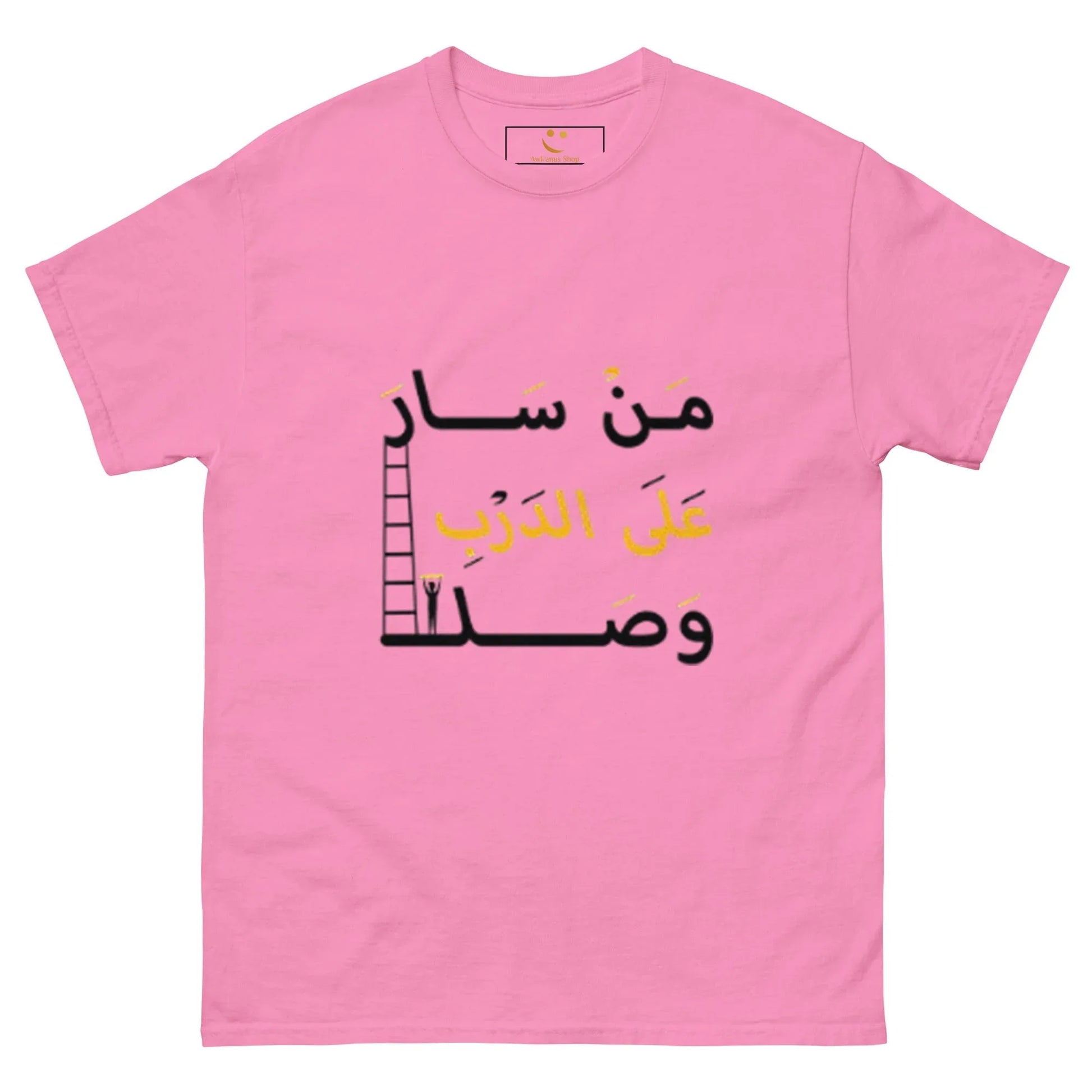 ARABIC Men's | Whoever Follows The Path Will Arrive Classic Tee - AwRans Clothing