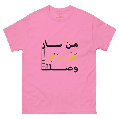 ARABIC Men's | Whoever Follows The Path Will Arrive Classic Tee - AwRans Clothing