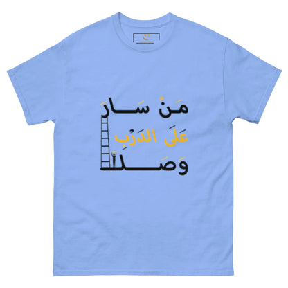 ARABIC Men's | Whoever Follows The Path Will Arrive Classic Tee - AwRans Clothing