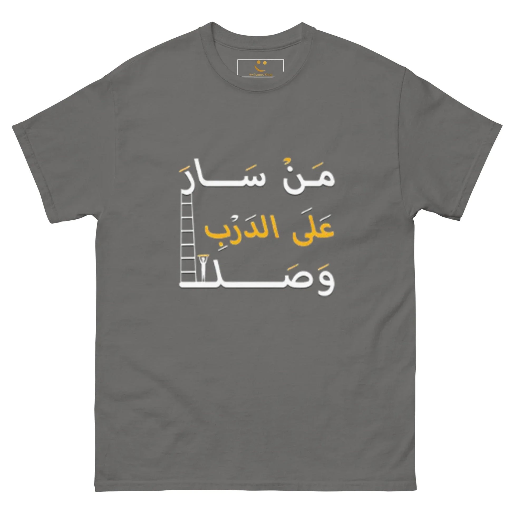 ARABIC Men's | Whoever Follows The Path Will Arrive Classic Tee - AwRans Clothing
