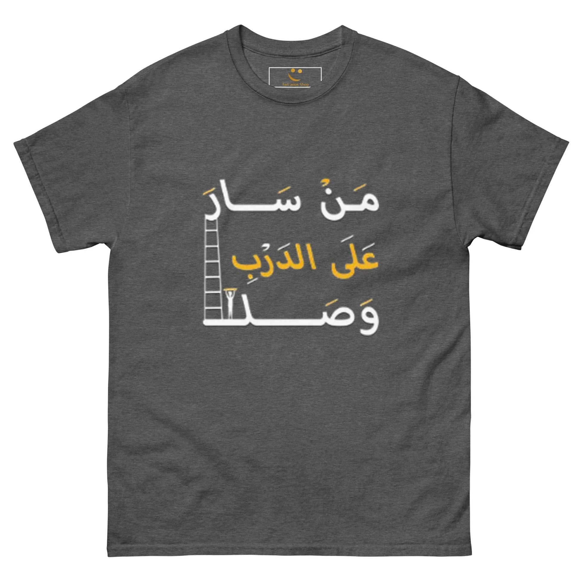 ARABIC Men's | Whoever Follows The Path Will Arrive Classic Tee - AwRans Clothing