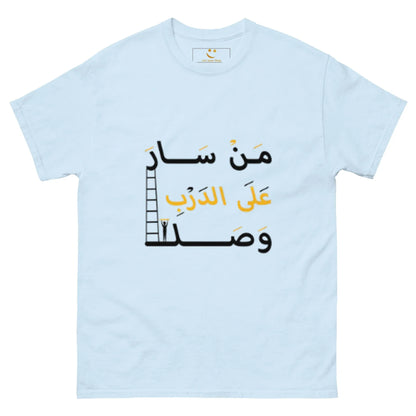 ARABIC Men's | Whoever Follows The Path Will Arrive Classic Tee - AwRans Clothing