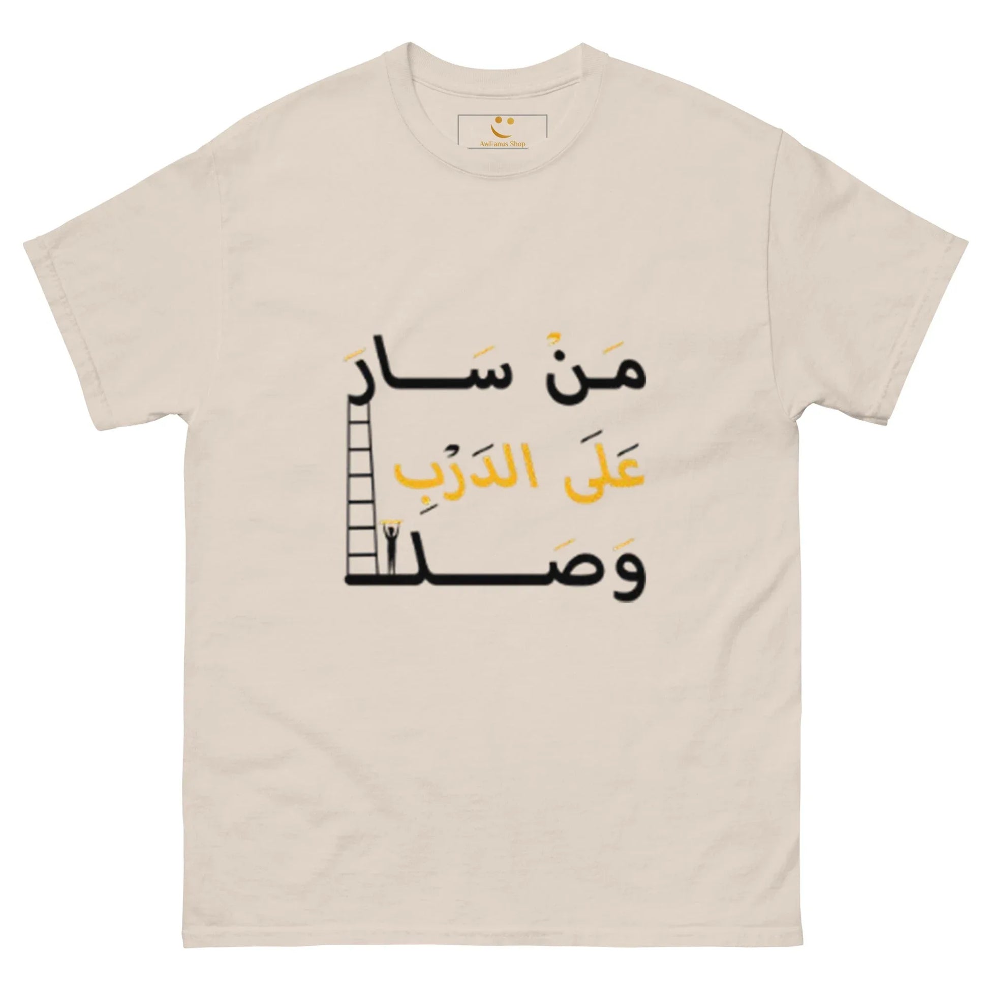 ARABIC Men's | Whoever Follows The Path Will Arrive Classic Tee - AwRans Clothing