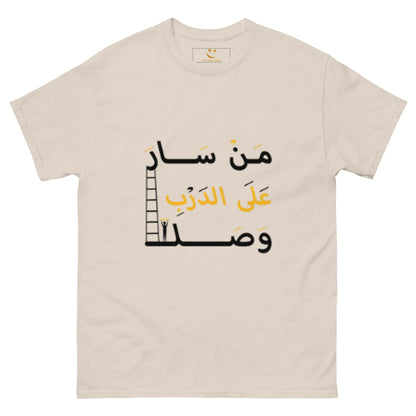 ARABIC Men's | Whoever Follows The Path Will Arrive Classic Tee - AwRans Clothing