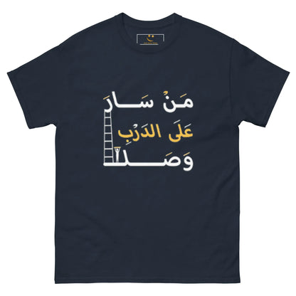 ARABIC Men's | Whoever Follows The Path Will Arrive Classic Tee - AwRans Clothing