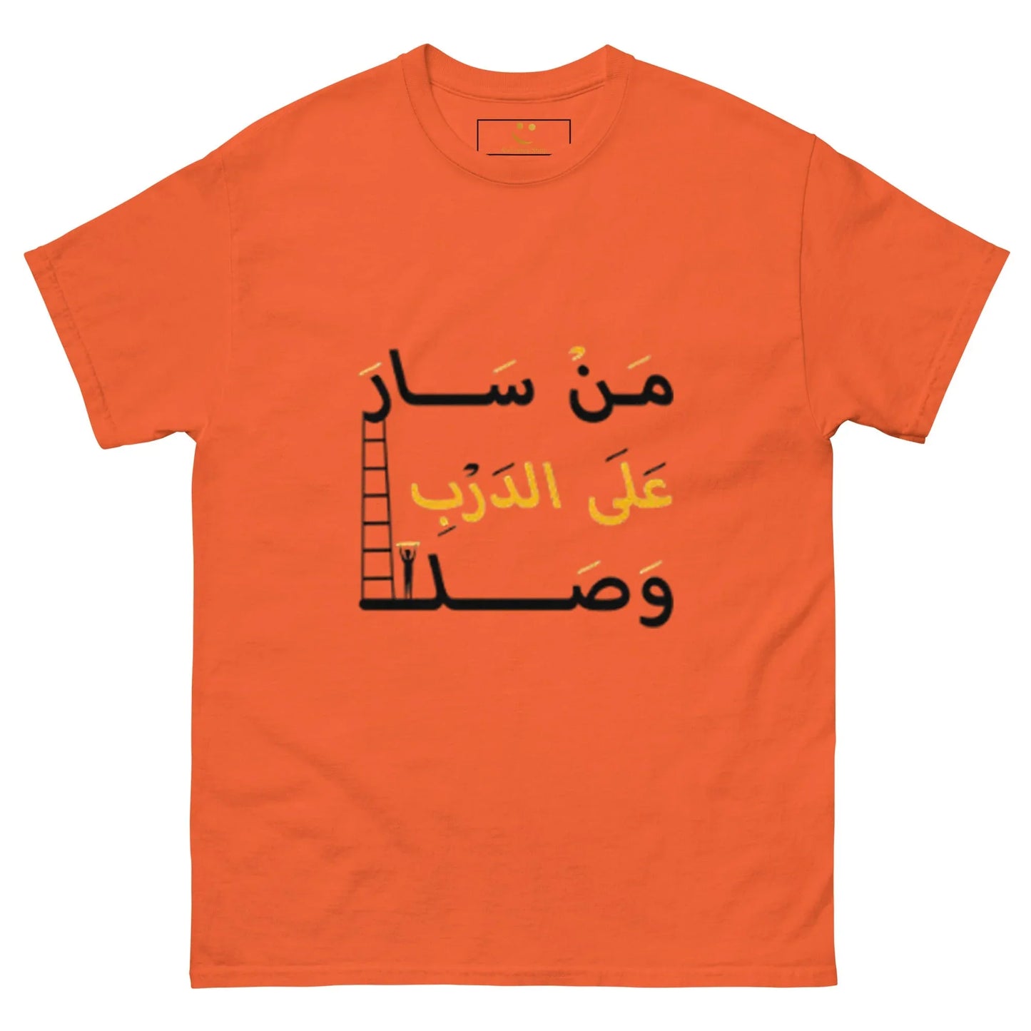 ARABIC Men's | Whoever Follows The Path Will Arrive Classic Tee - AwRans Clothing