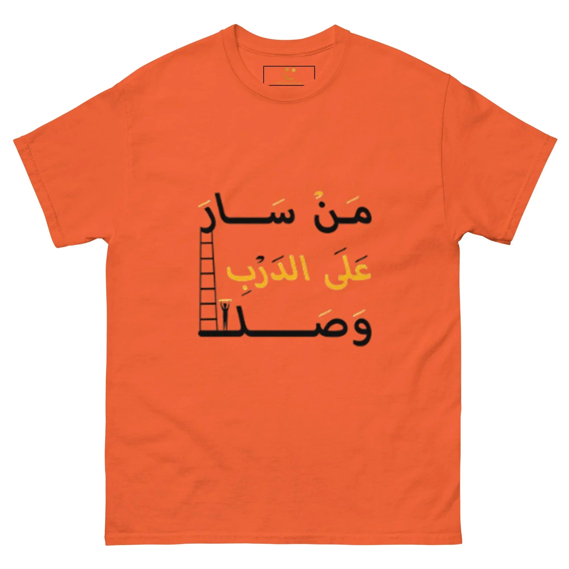 ARABIC Men's | Whoever Follows The Path Will Arrive Classic Tee - AwRans Clothing
