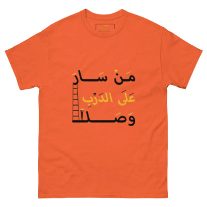 ARABIC Men's | Whoever Follows The Path Will Arrive Classic Tee - AwRans Clothing