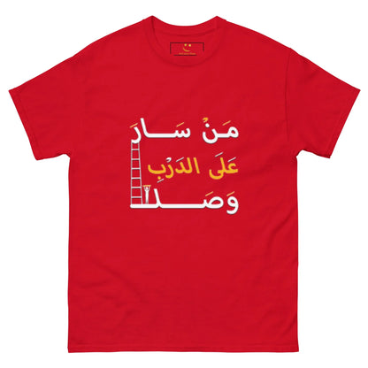 ARABIC Men's | Whoever Follows The Path Will Arrive Classic Tee - AwRans Clothing