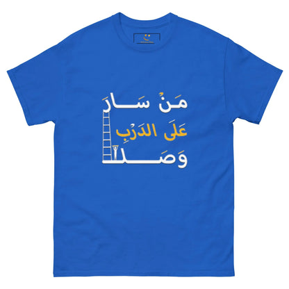 ARABIC Men's | Whoever Follows The Path Will Arrive Classic Tee - AwRans Clothing