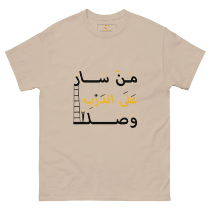 ARABIC Men's | Whoever Follows The Path Will Arrive Classic Tee - AwRans Clothing