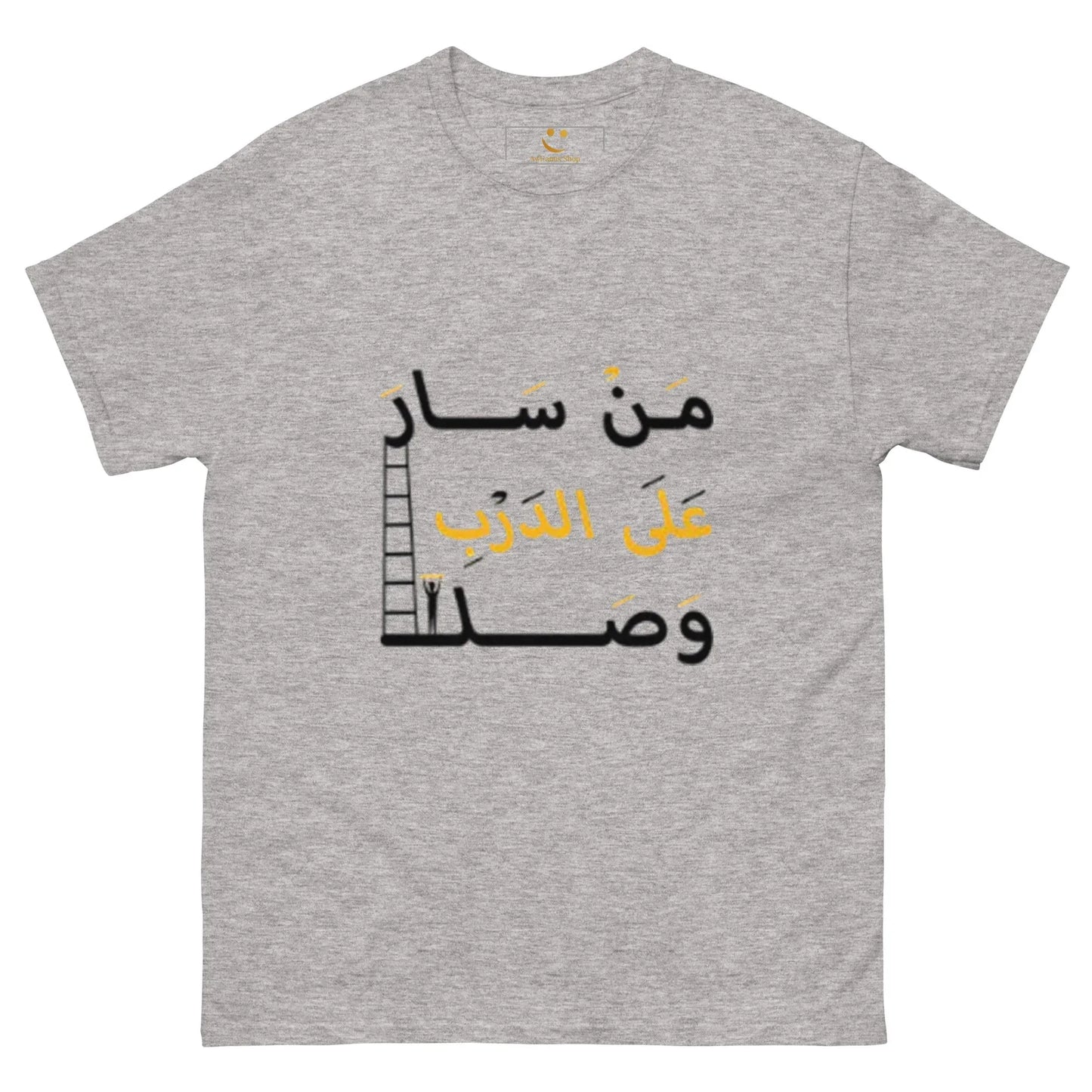 ARABIC Men's | Whoever Follows The Path Will Arrive Classic Tee - AwRans Clothing