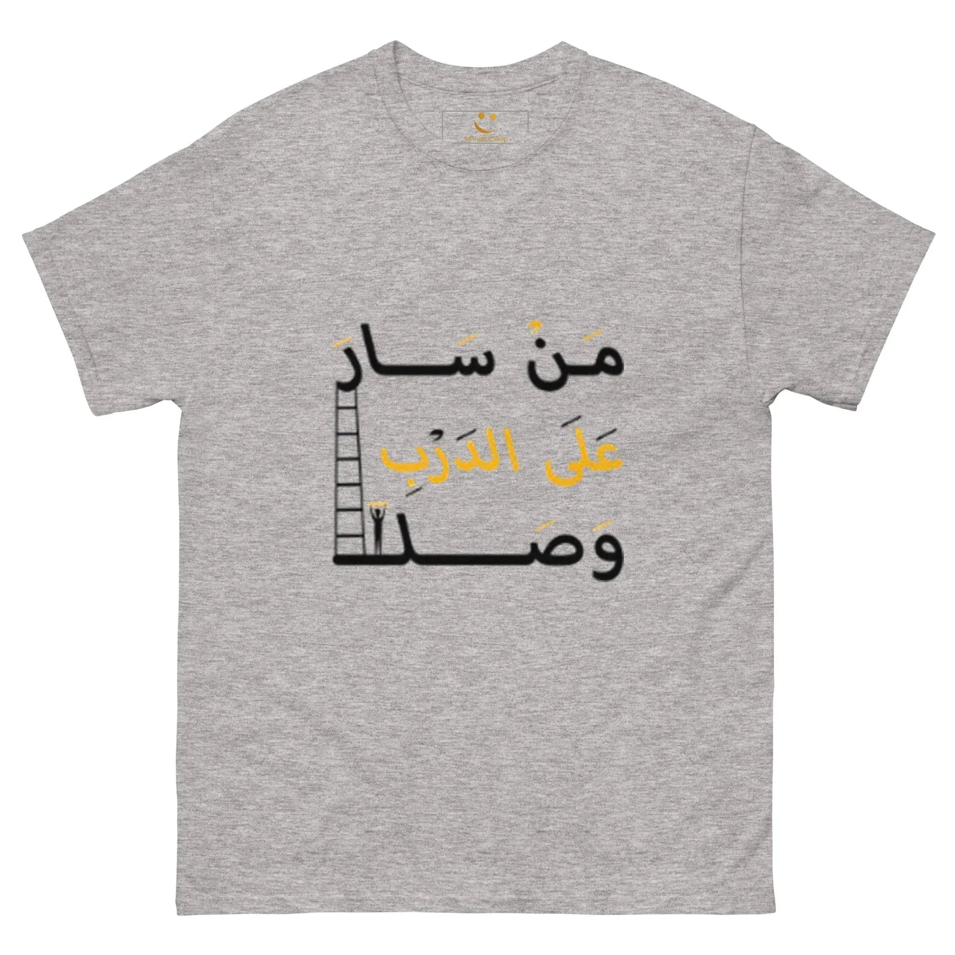 ARABIC Men's | Whoever Follows The Path Will Arrive Classic Tee - AwRans Clothing