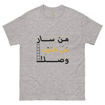 ARABIC Men's | Whoever Follows The Path Will Arrive Classic Tee - AwRans Clothing