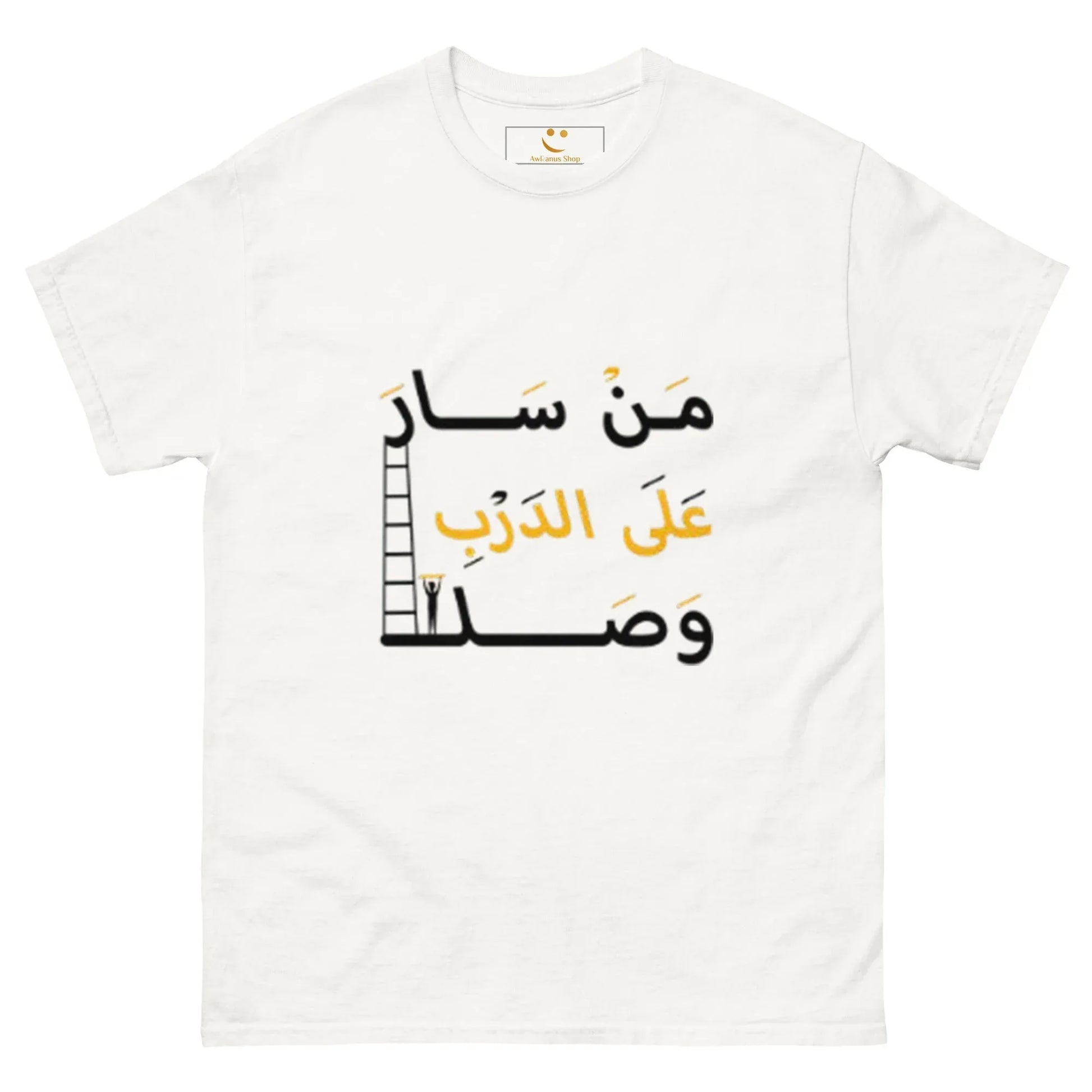 ARABIC Men's | Whoever Follows The Path Will Arrive Classic Tee - AwRans Clothing