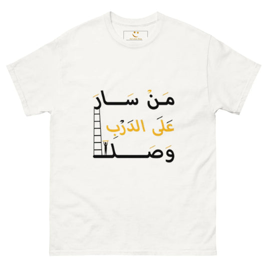 ARABIC Men's | Whoever Follows The Path Will Arrive Classic Tee - AwRans Clothing