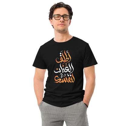ARABIC | Unleash Yourself Men's Premium Cotton T-Shirt - AwRans Clothing