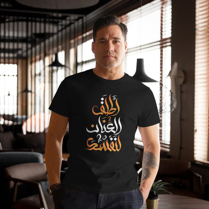 ARABIC | Unleash Yourself Men's Premium Cotton T-Shirt - AwRans Clothing