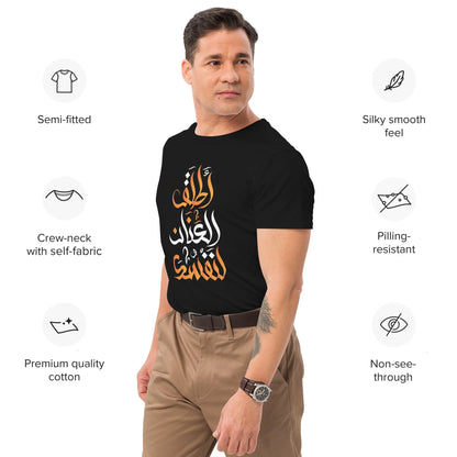 ARABIC | Unleash Yourself Men's Premium Cotton T-Shirt - AwRans Clothing