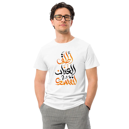 ARABIC | Unleash Yourself Men's Premium Cotton T-Shirt - AwRans Clothing