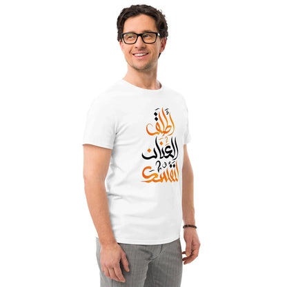 ARABIC | Unleash Yourself Men's Premium Cotton T-Shirt - AwRans Clothing