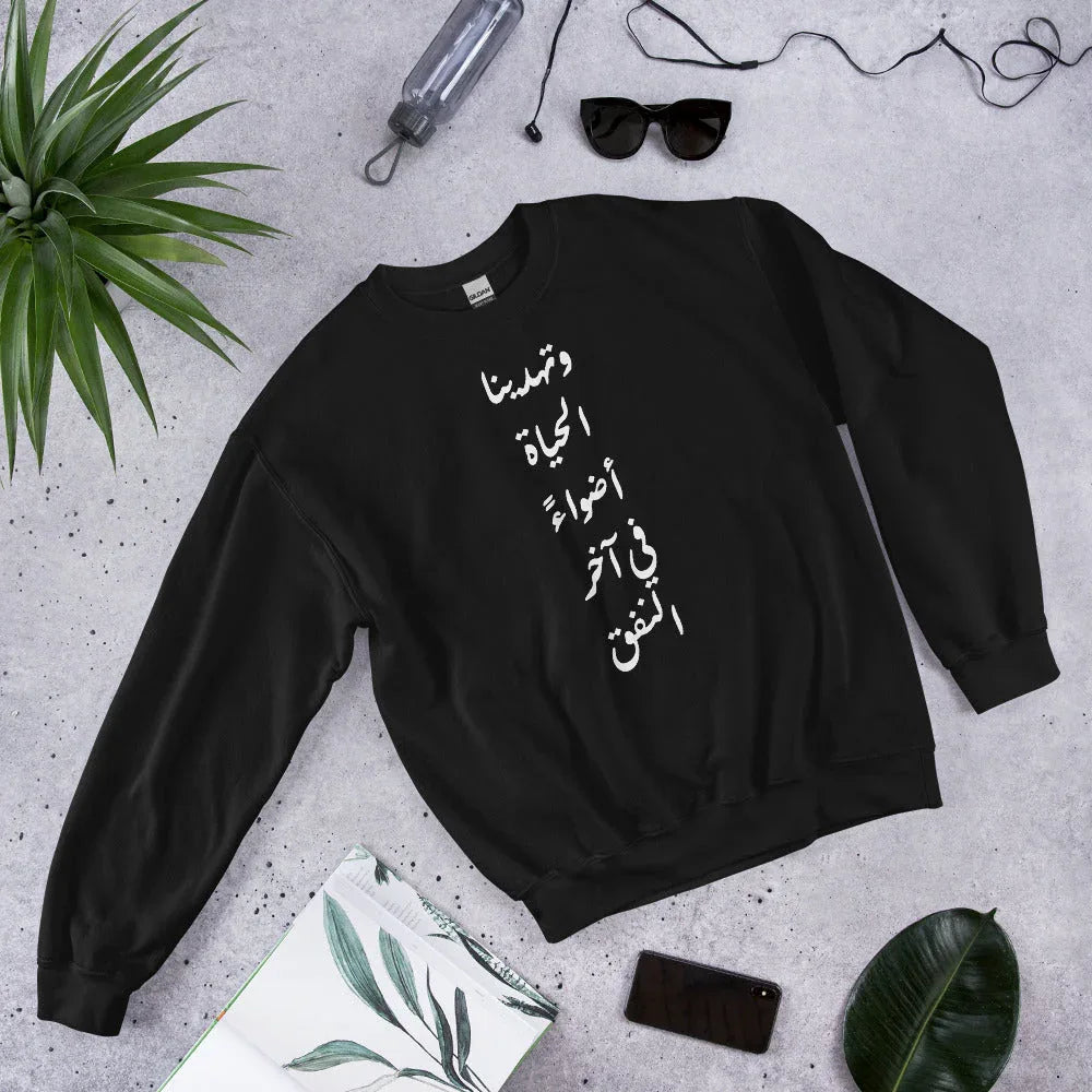 ARABIC Unisex | Life Gives Us Lights Sweatshirt - AwRans Clothing