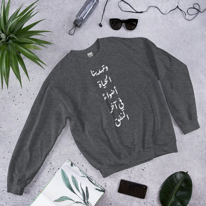 ARABIC Unisex | Life Gives Us Lights Sweatshirt - AwRans Clothing
