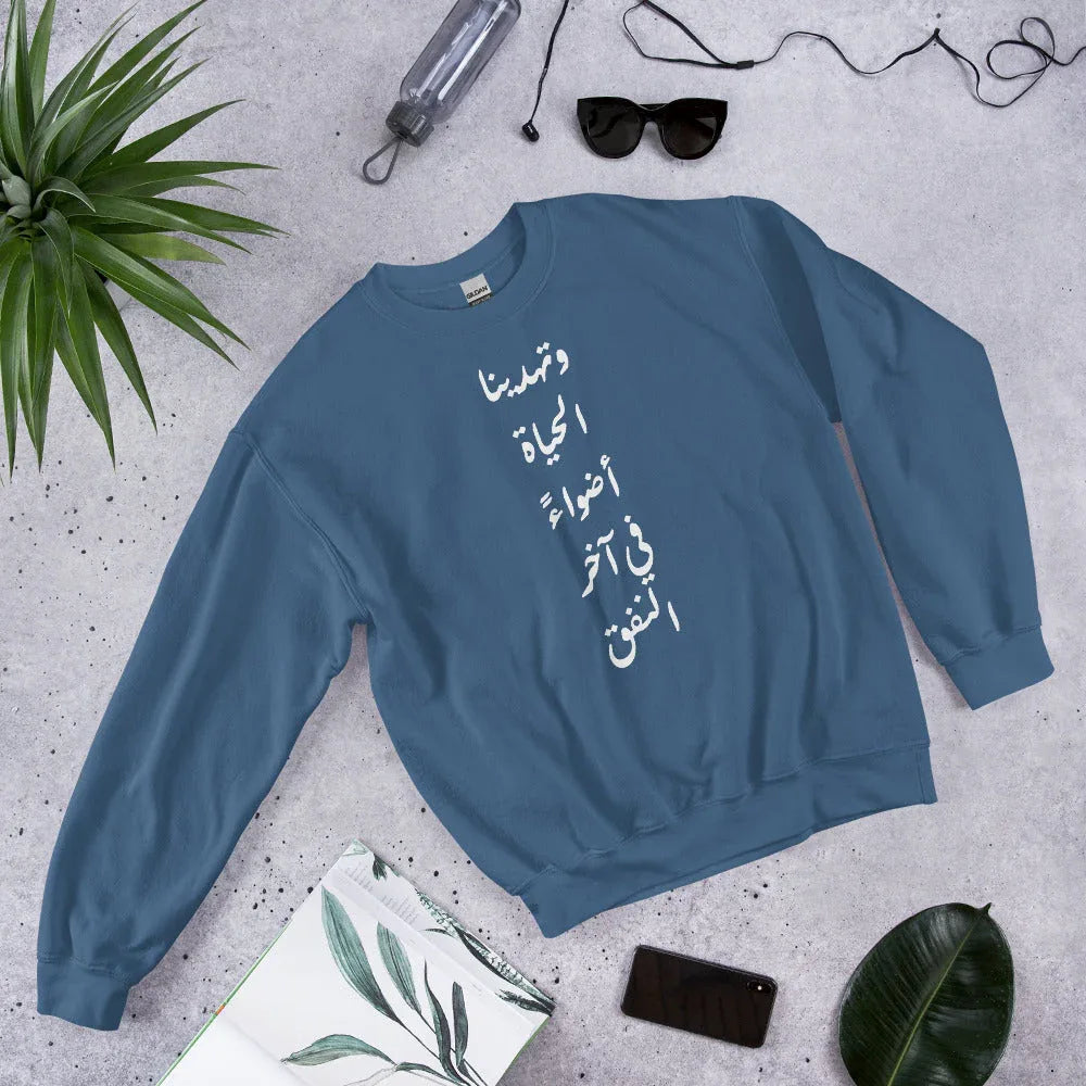 ARABIC Unisex | Life Gives Us Lights Sweatshirt - AwRans Clothing