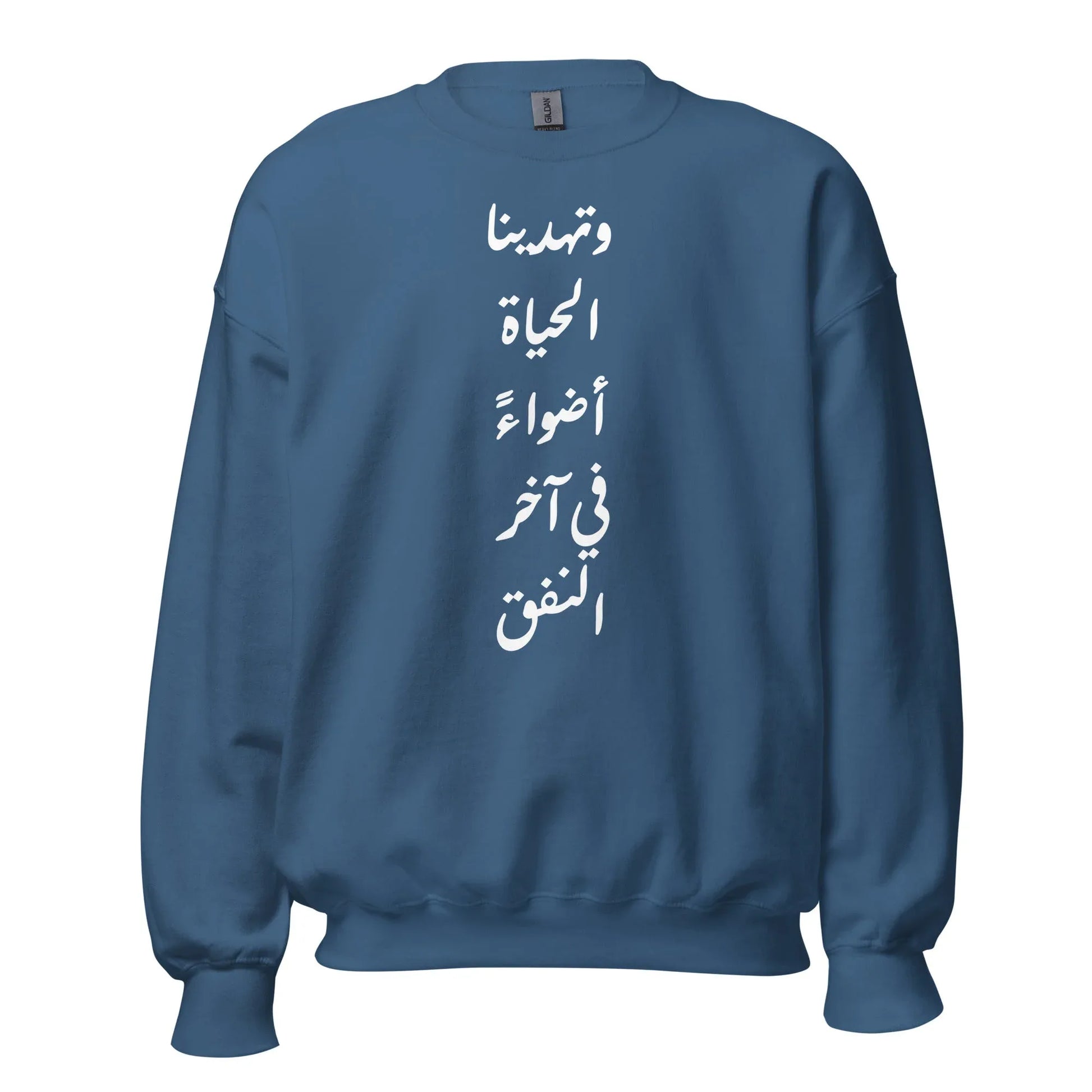 ARABIC Unisex | Life Gives Us Lights Sweatshirt - AwRans Clothing