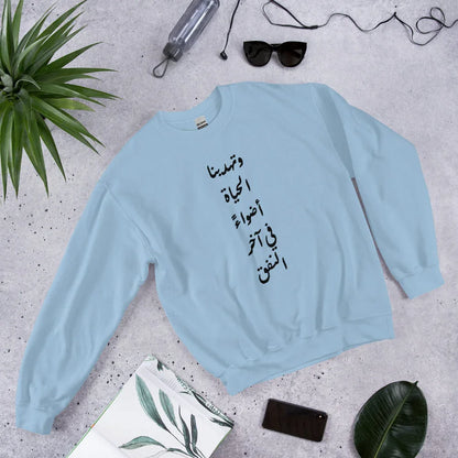 ARABIC Unisex | Life Gives Us Lights Sweatshirt - AwRans Clothing