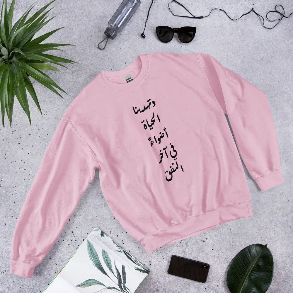 ARABIC Unisex | Life Gives Us Lights Sweatshirt - AwRans Clothing