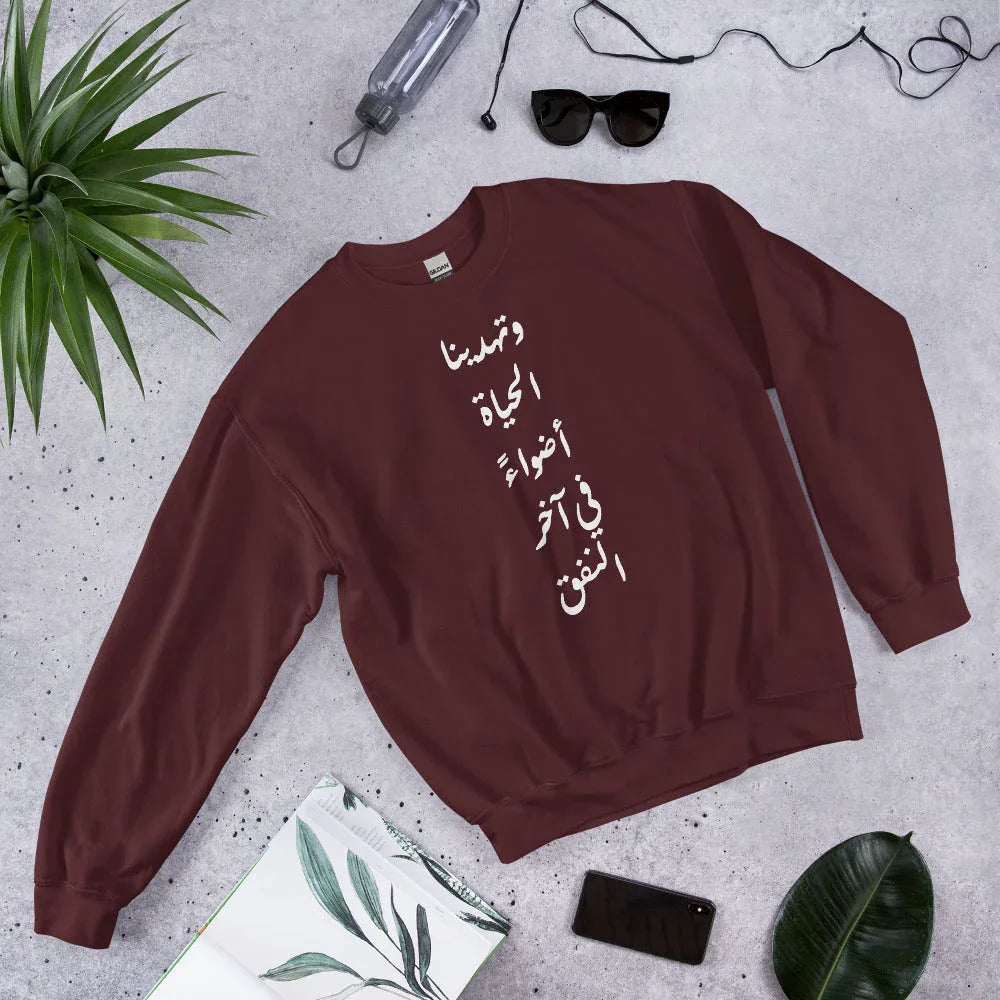 ARABIC Unisex | Life Gives Us Lights Sweatshirt - AwRans Clothing