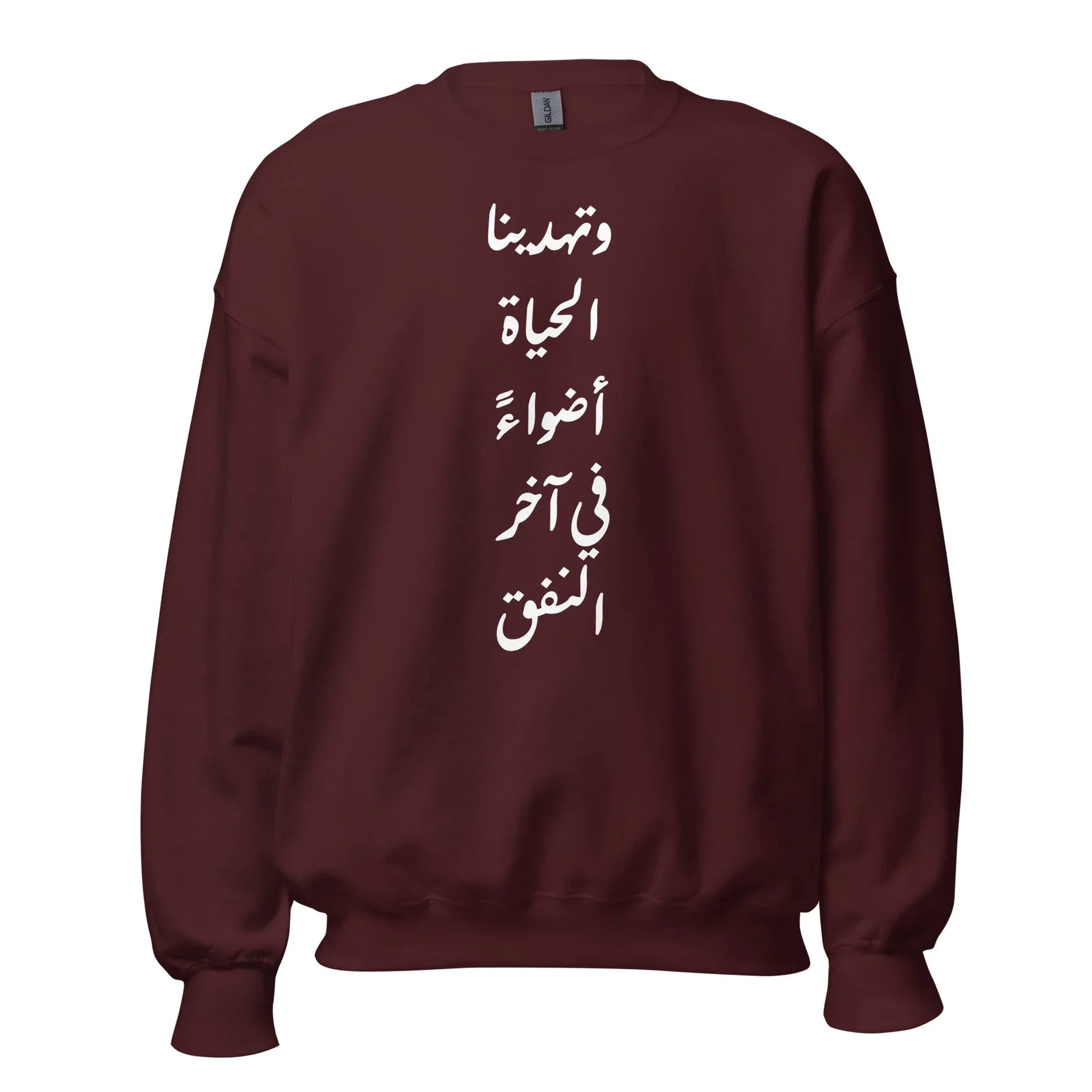 ARABIC Unisex | Life Gives Us Lights Sweatshirt - AwRans Clothing