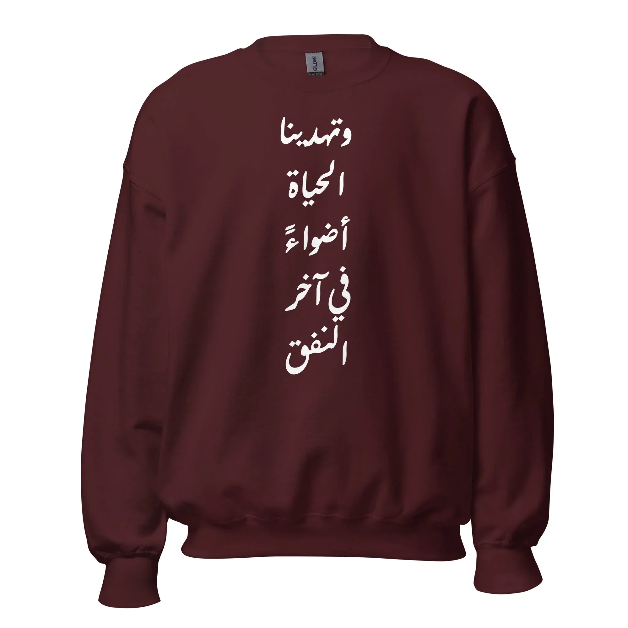 ARABIC Unisex | Life Gives Us Lights Sweatshirt - AwRans Clothing