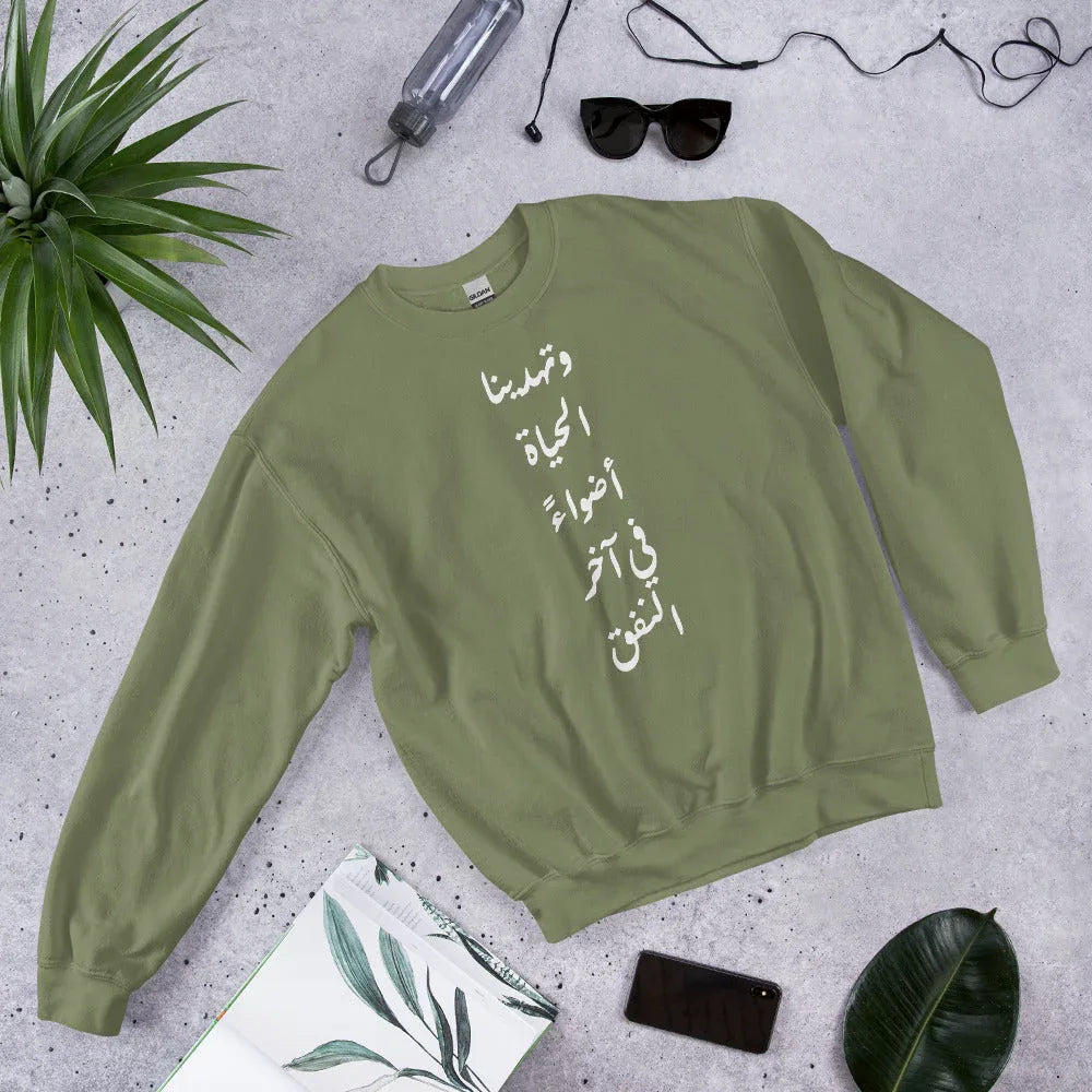 ARABIC Unisex | Life Gives Us Lights Sweatshirt - AwRans Clothing
