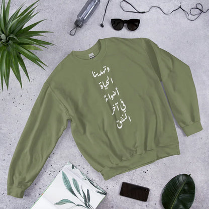 ARABIC Unisex | Life Gives Us Lights Sweatshirt - AwRans Clothing