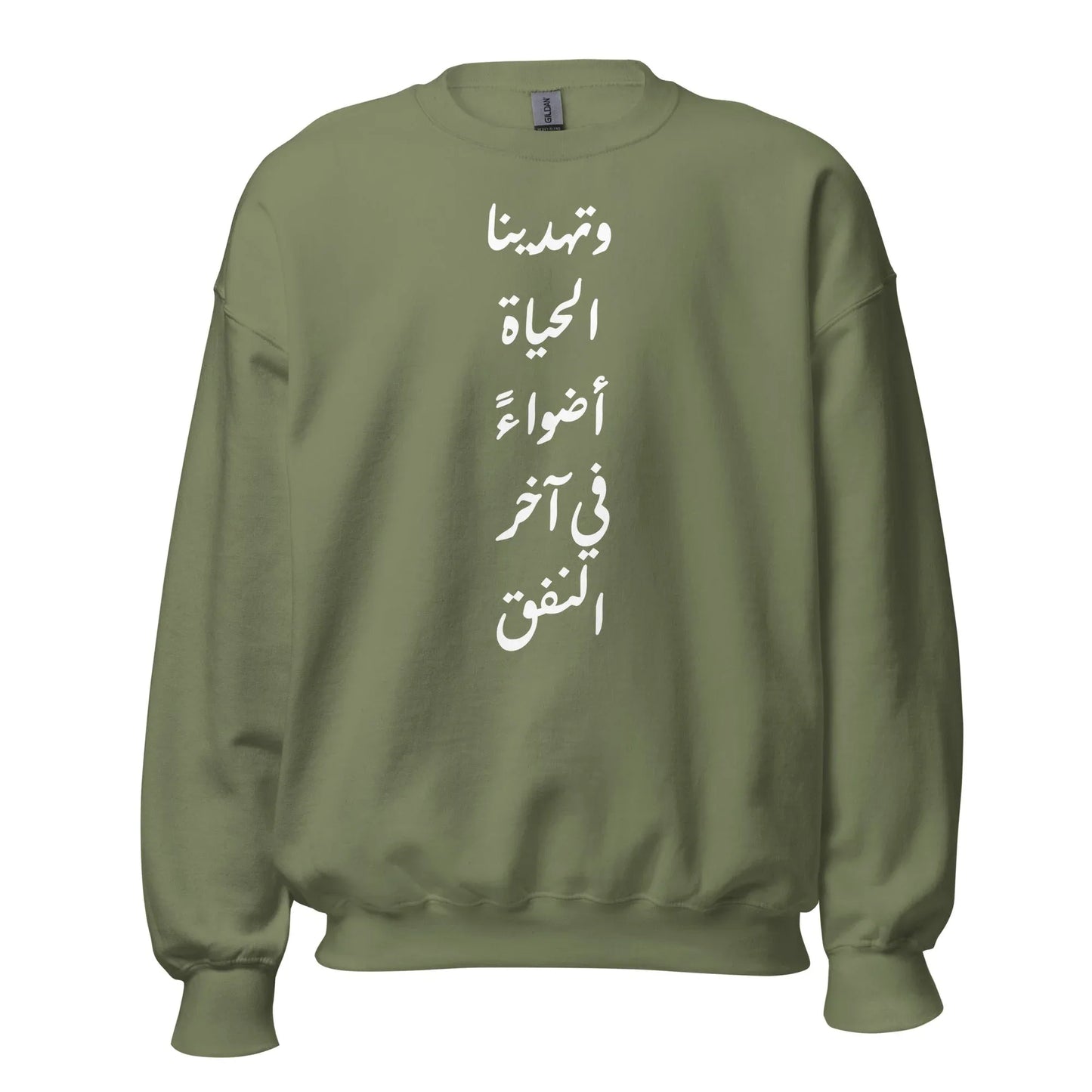 ARABIC Unisex | Life Gives Us Lights Sweatshirt - AwRans Clothing