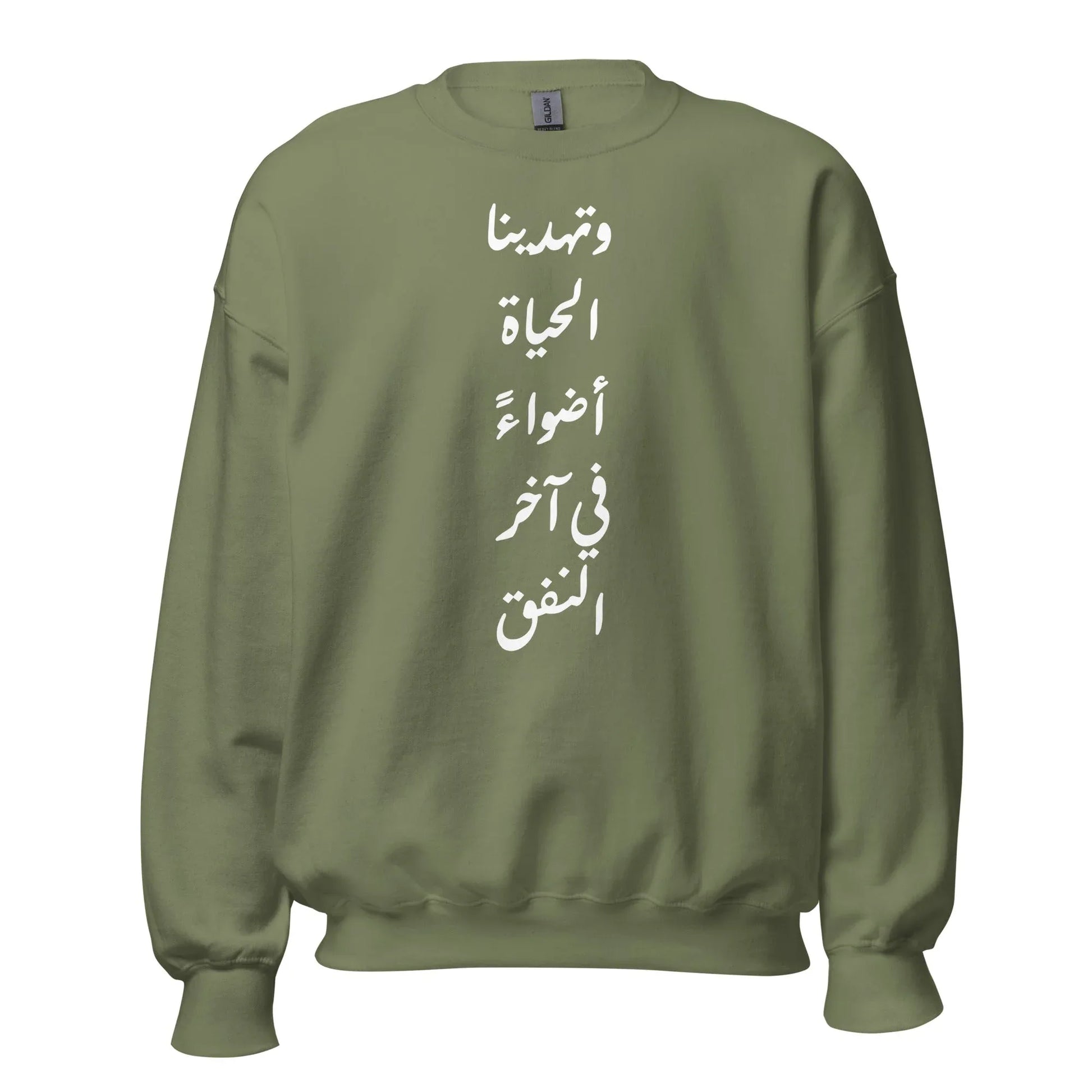 ARABIC Unisex | Life Gives Us Lights Sweatshirt - AwRans Clothing