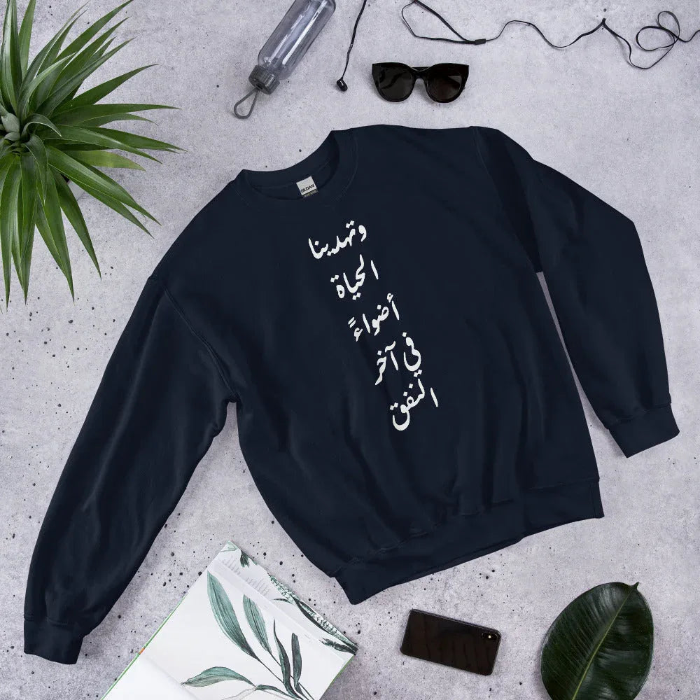 ARABIC Unisex | Life Gives Us Lights Sweatshirt - AwRans Clothing