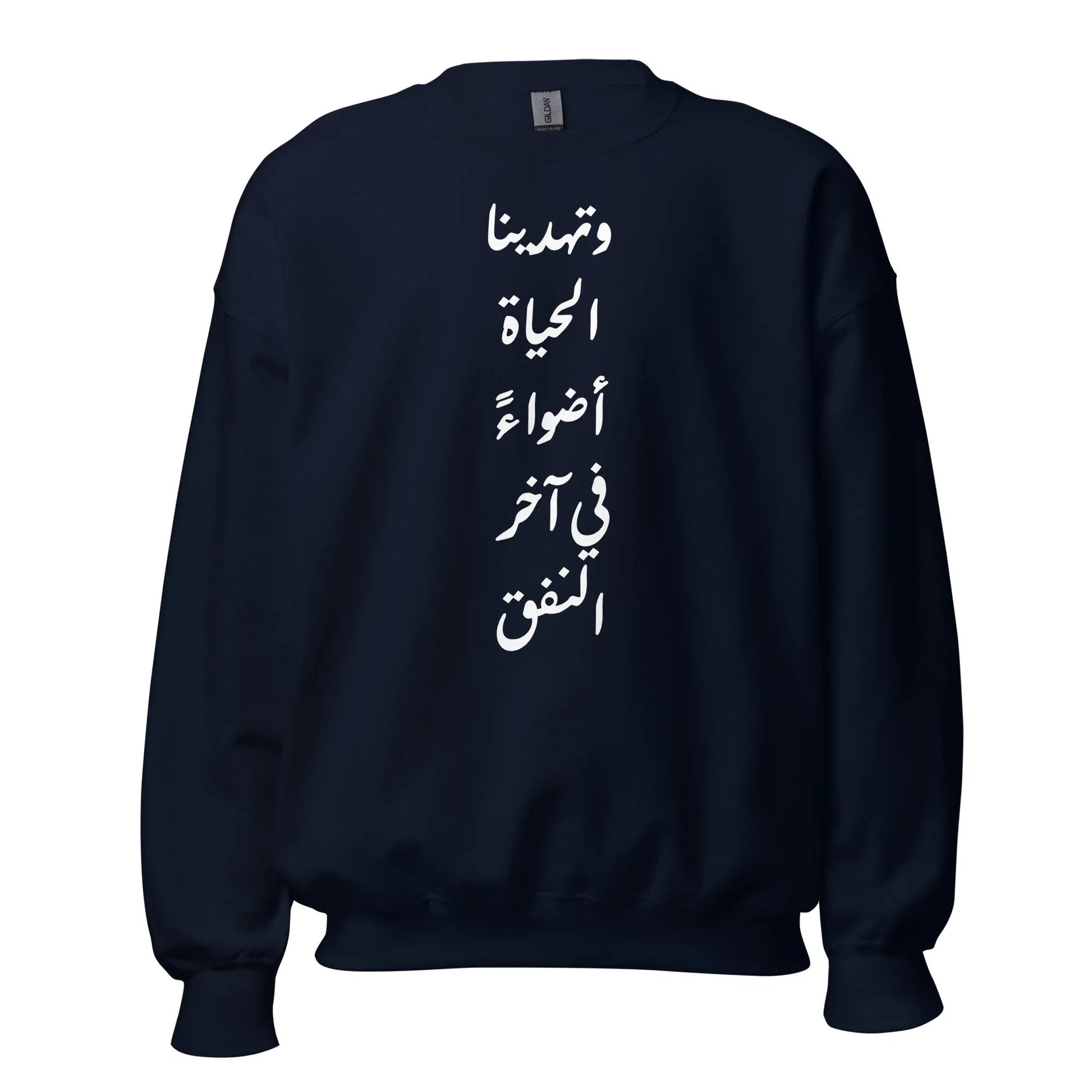 ARABIC Unisex | Life Gives Us Lights Sweatshirt - AwRans Clothing