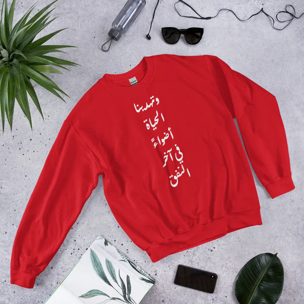 ARABIC Unisex | Life Gives Us Lights Sweatshirt - AwRans Clothing