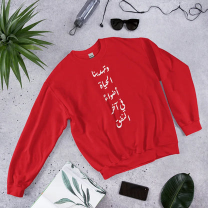 ARABIC Unisex | Life Gives Us Lights Sweatshirt - AwRans Clothing