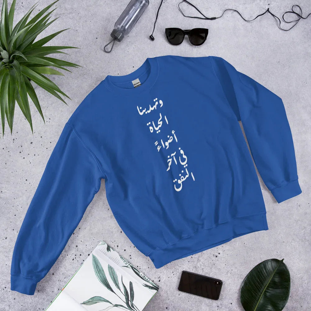 ARABIC Unisex | Life Gives Us Lights Sweatshirt - AwRans Clothing