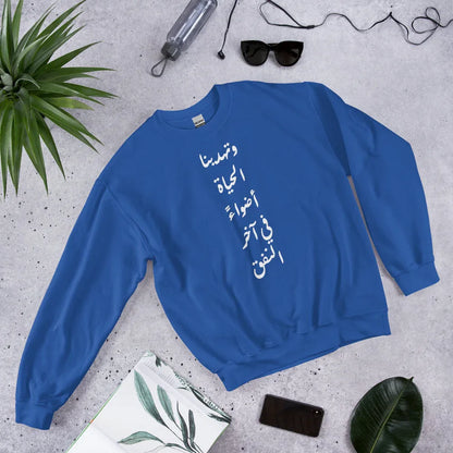 ARABIC Unisex | Life Gives Us Lights Sweatshirt - AwRans Clothing