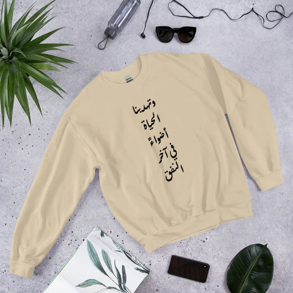 ARABIC Unisex | Life Gives Us Lights Sweatshirt - AwRans Clothing