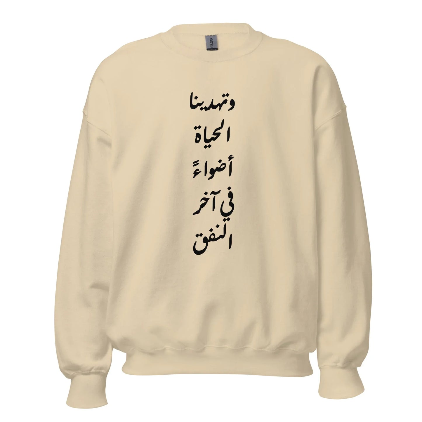 ARABIC Unisex | Life Gives Us Lights Sweatshirt - AwRans Clothing