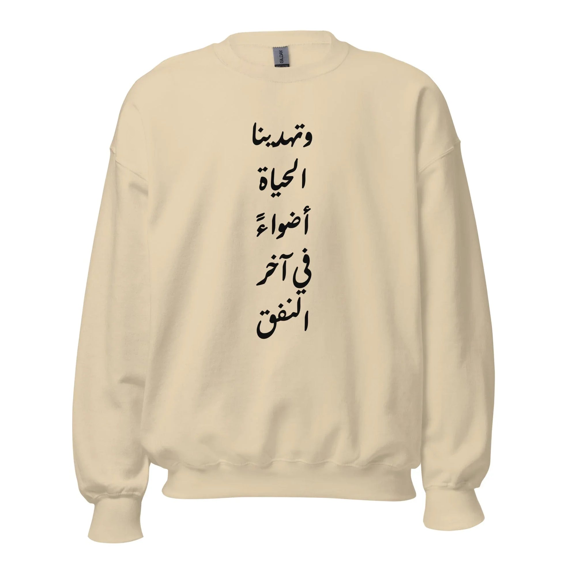 ARABIC Unisex | Life Gives Us Lights Sweatshirt - AwRans Clothing