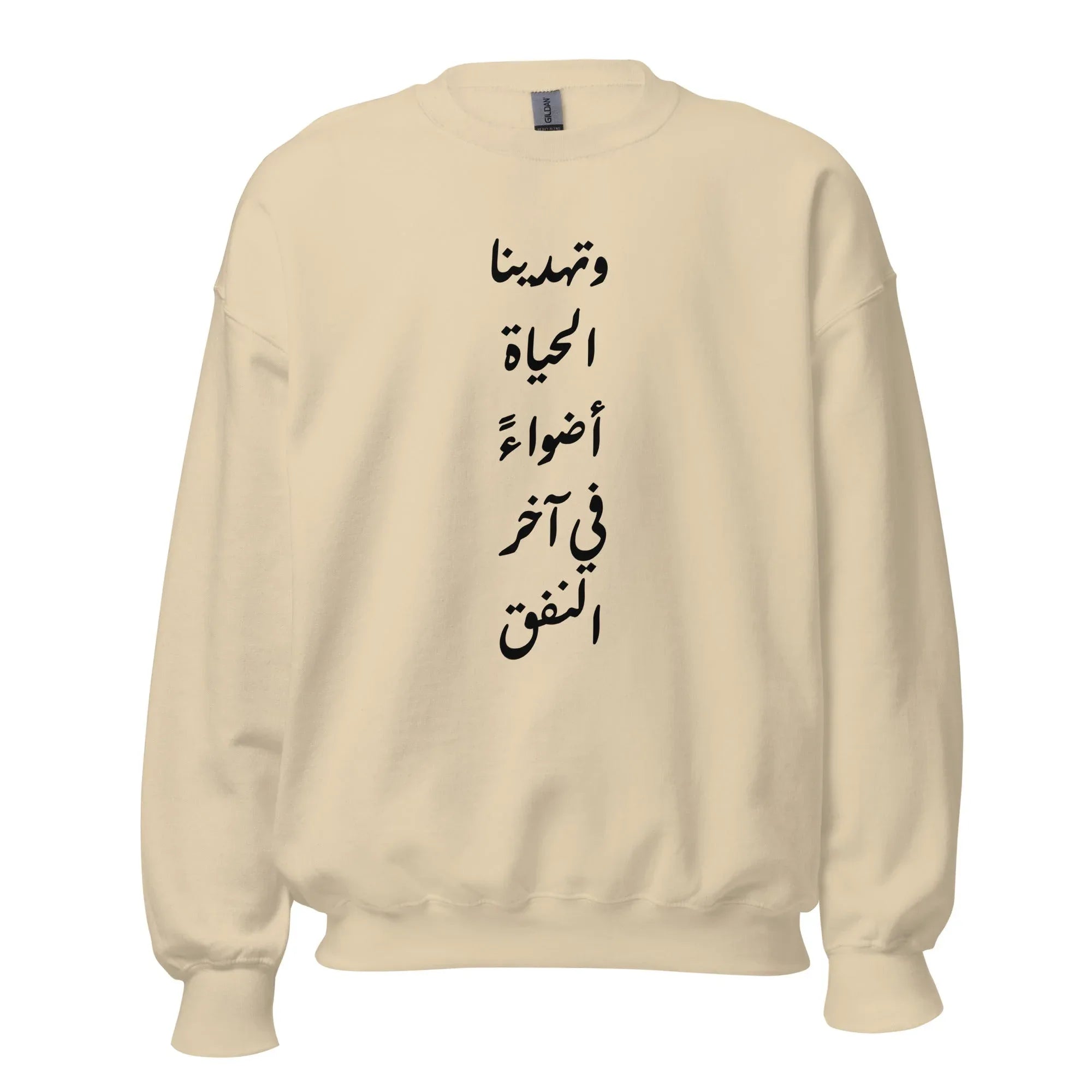 ARABIC Unisex | Life Gives Us Lights Sweatshirt - AwRans Clothing
